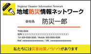 名刺フォーマット