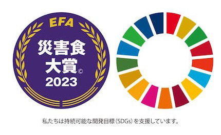 SDGs・災害食大賞